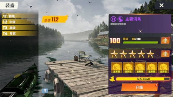 欢乐钓鱼大师内置秒杀菜单版3