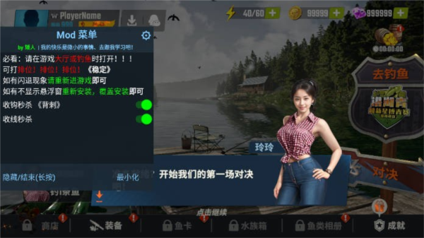 欢乐钓鱼大师内置秒杀菜单版2