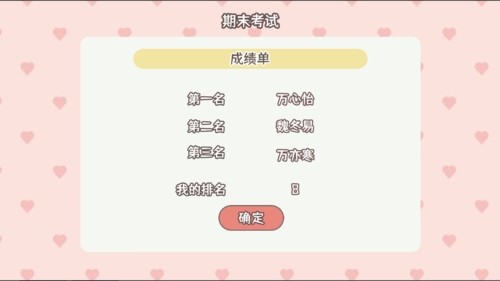 理想大学人生最新版截图1