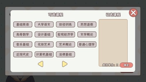 理想大学人生最新版截图2