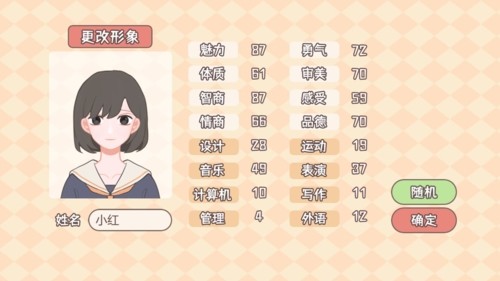 理想大学人生最新版截图4