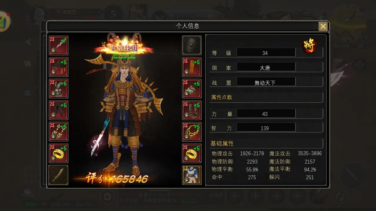 新手攻略2