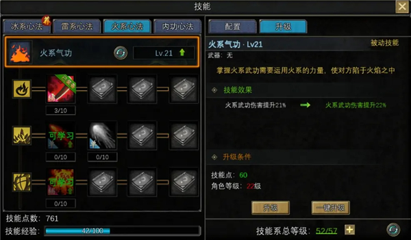 气功系统介绍2