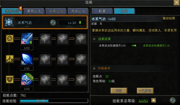气功系统介绍1