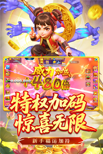 姚记捕鱼万元奖3
