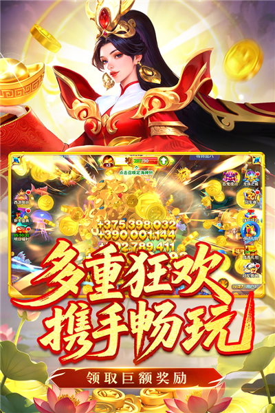 姚记捕鱼万元奖2