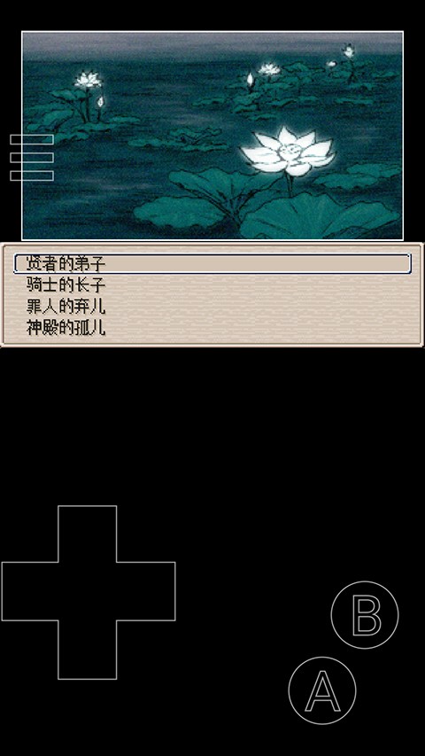 废都物语游戏中文版4