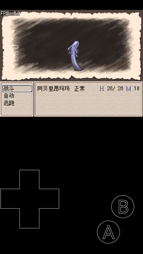 废都物语游戏中文版3
