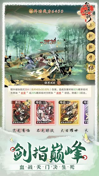 华夏千秋最新版本5