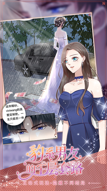 豹系男友的千层套路最新版4