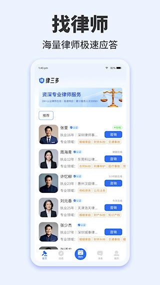律三多1