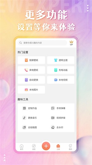 动态壁纸管家app2
