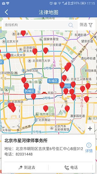中国法律服务网4
