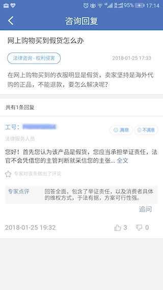 中国法律服务网3