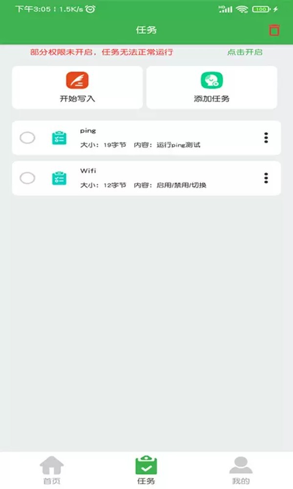 NFC门禁卡读写器app4