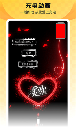 全局透明壁纸app1