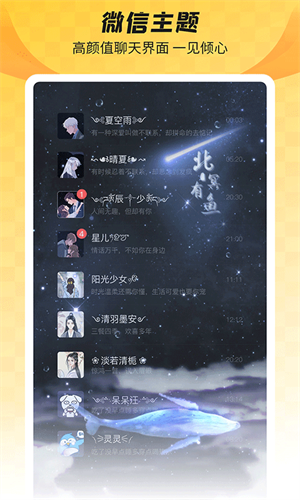 全局透明壁纸app2