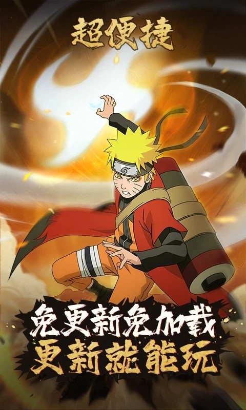 火影忍者云游戏无限时长最新版1