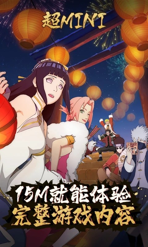 火影忍者云游戏无限时长最新版2
