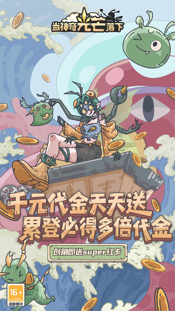 当神奇光芒落下0.1折版4