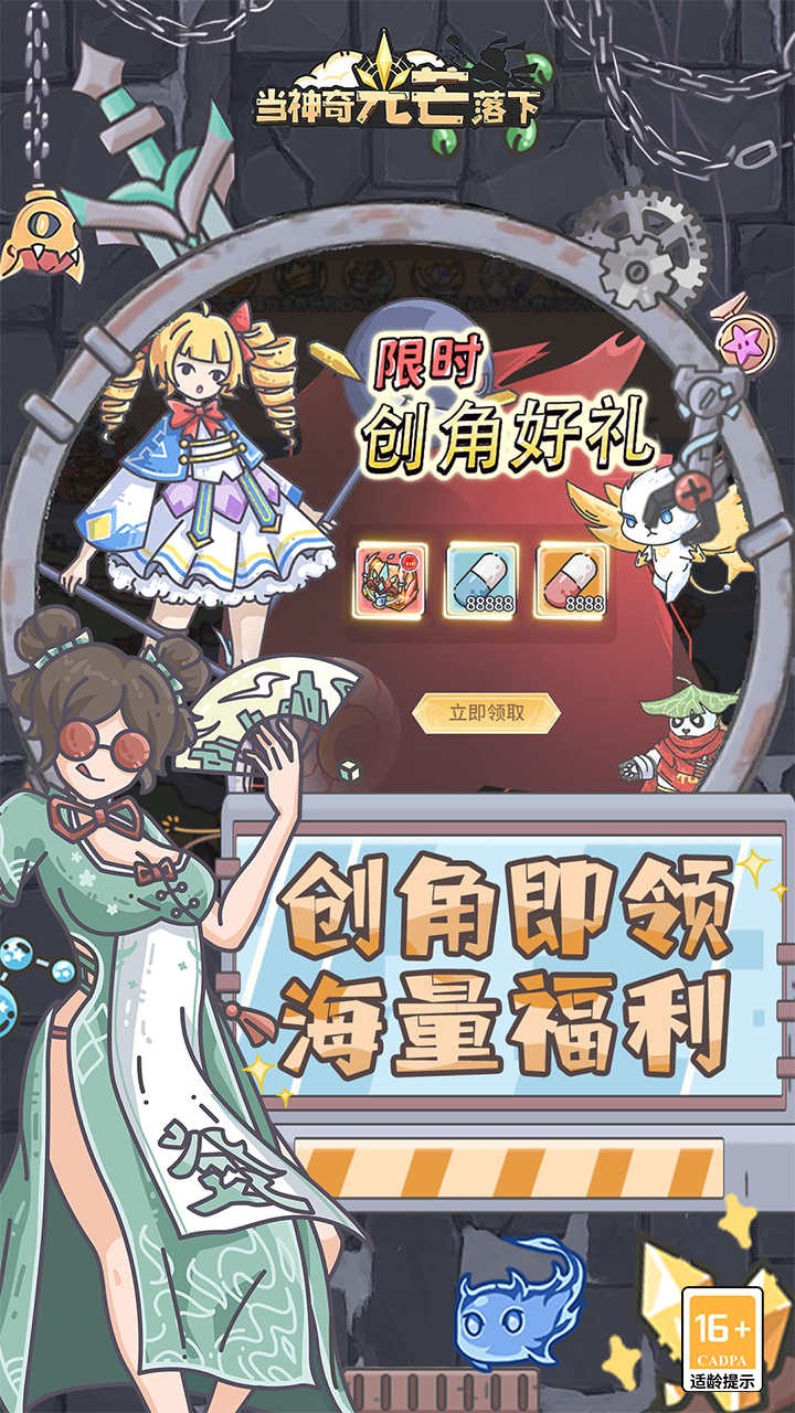 当神奇光芒落下0.1折版2
