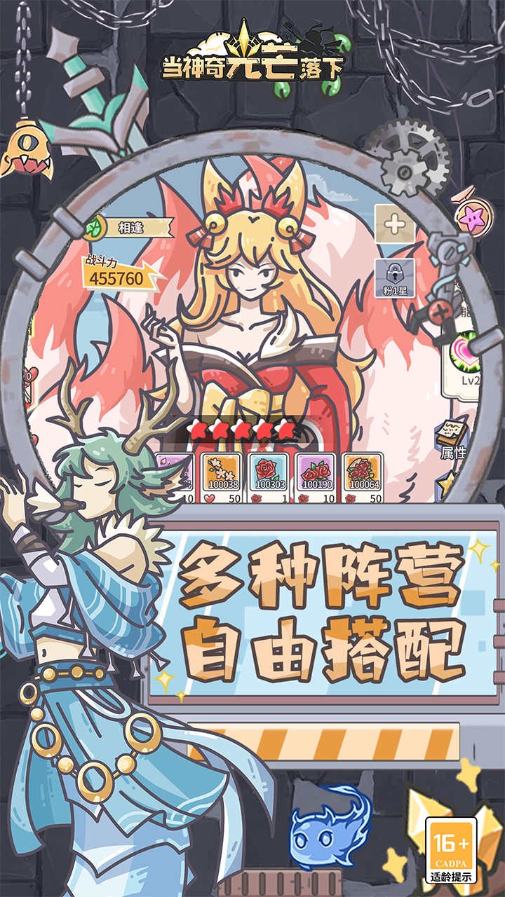 当神奇光芒落下0.1折版3
