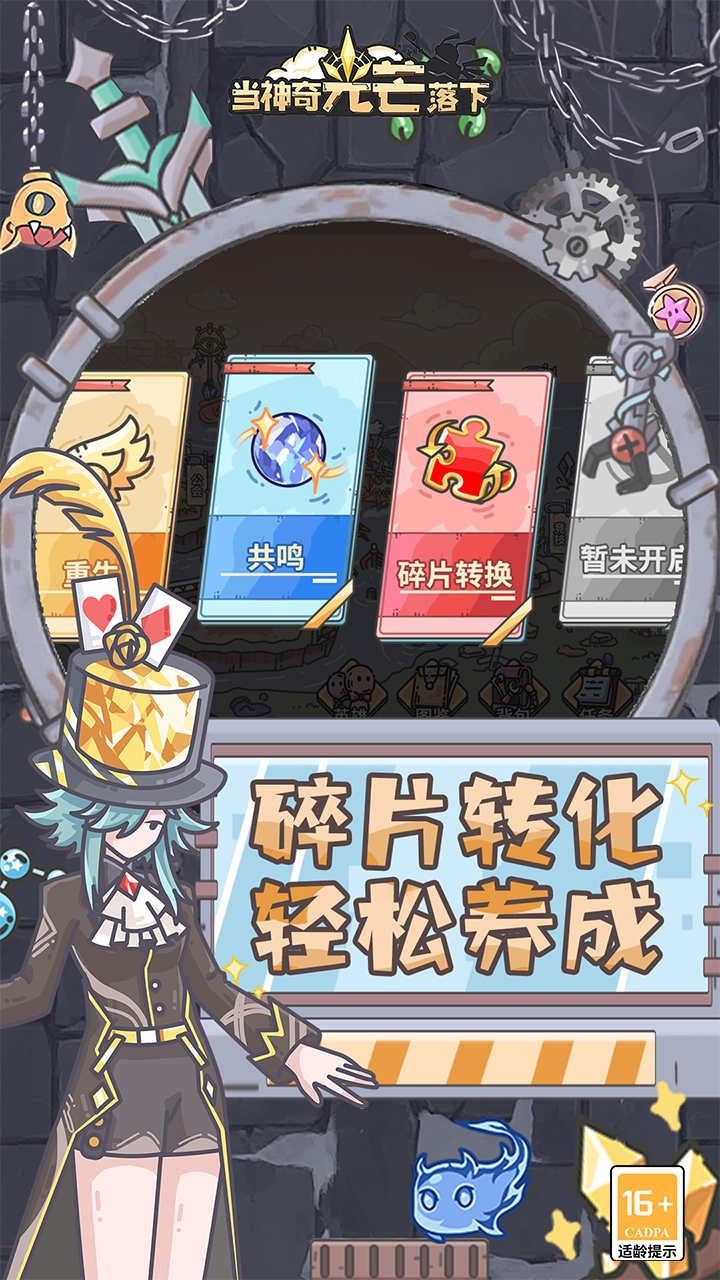 当神奇光芒落下0.1折版5