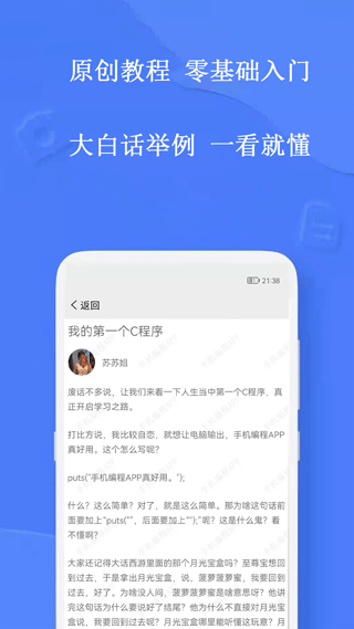 手机编程王app3