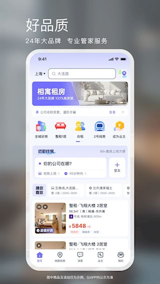 相寓2
