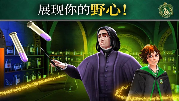 哈利波特霍格沃茨之谜手游2