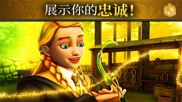 哈利波特霍格沃茨之谜手游1