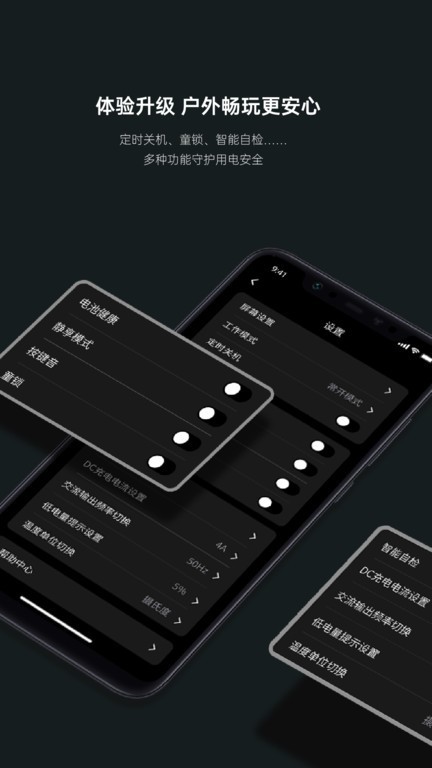 绿联储能app1