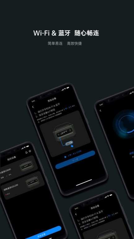 绿联储能app4