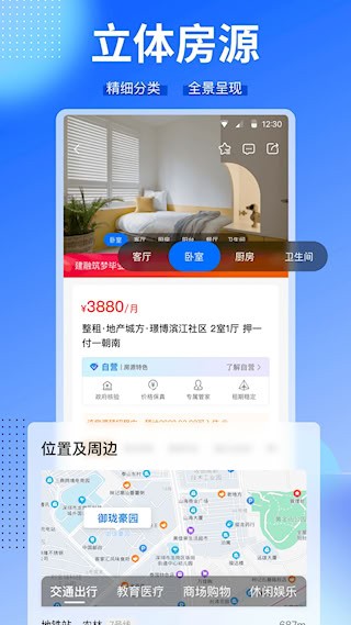 CCB建融家园2