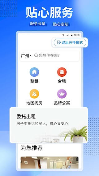 CCB建融家园4