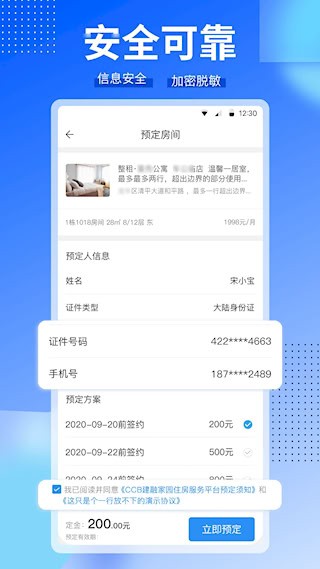 CCB建融家园3