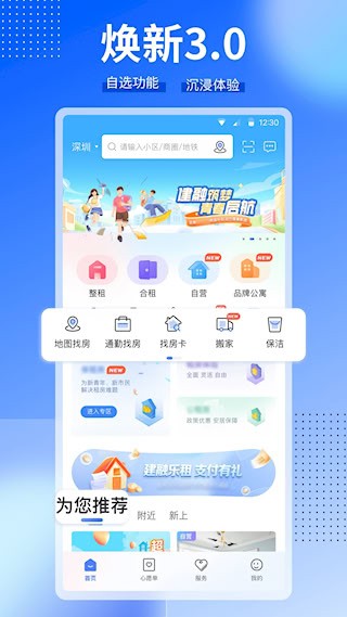 CCB建融家园1