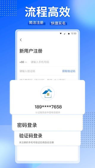 CCB建融家园5