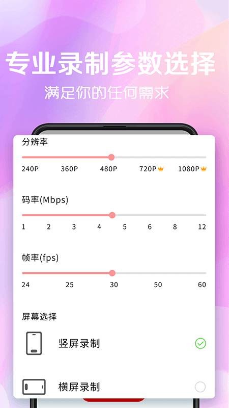 看看录屏手机版3
