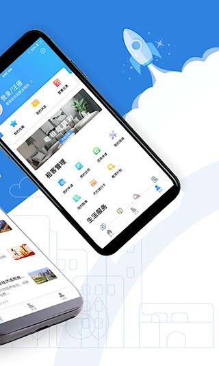 公租房2