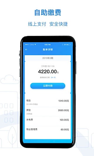公租房5