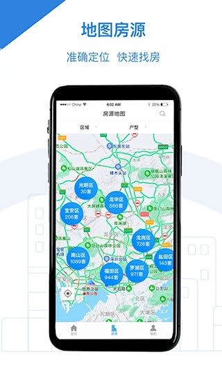 公租房3