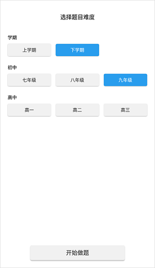 全球高考app1