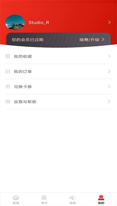 CDA数据分析师app2