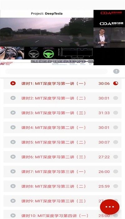 CDA数据分析师app4
