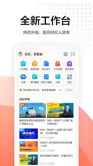移动经纪人1