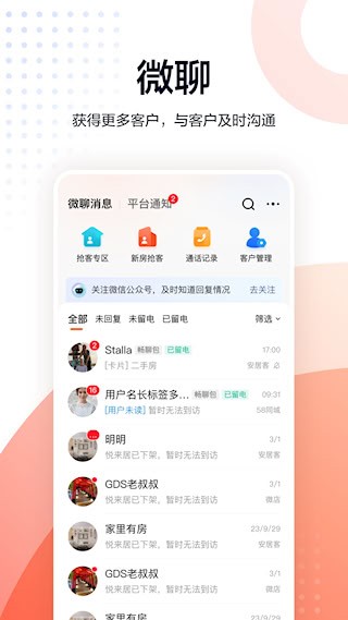 移动经纪人2