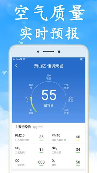 天气非常准最新版2