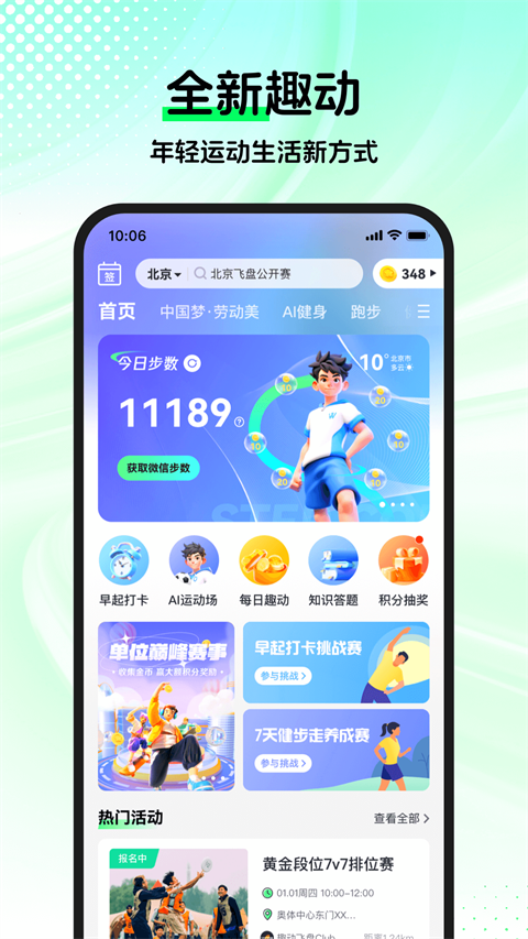 趣动WillGo1