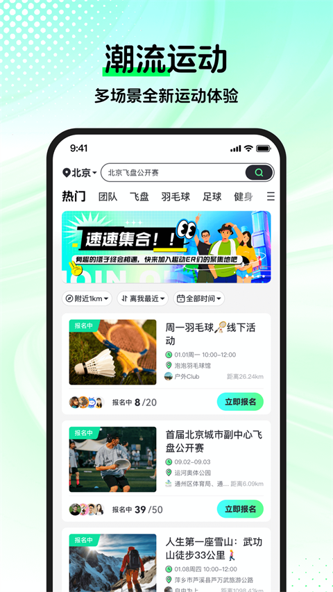 趣动WillGo3